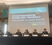 "플랫폼법, 제2의 단통법?…토종 사업자·소비자 후생만 후퇴"