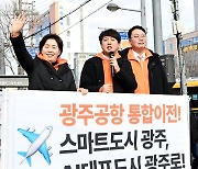 "광주공항 이전"