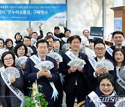 대구 중구, 온누리상품권 구매 촉진 행사 "설 장은 전통시장에서"