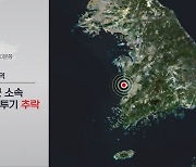 군산 인근 바다에 주한미군 F-16 추락…조종사 무사