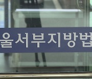 도심서 153㎞ 음주운전하다 사망사고 낸 40대 실형