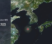 제주 이어도 북동쪽 해역서 규모 3.8 지진…"피해 없을 듯"