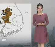 [날씨] 내일도 서쪽 초미세먼지 '나쁨'…동해안 폭설