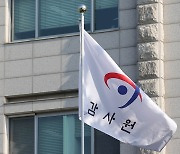 감사원 "국방연구원, 이재명 대선 공약 불법 지원"