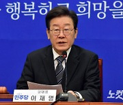 이재명 "인구감소로 지구서 사라지는 첫 국가 될 것"…저출생 지적