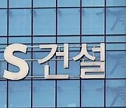 서울시, GS건설에 영업정지 1개월…"검단아파트 부실시공 야기"