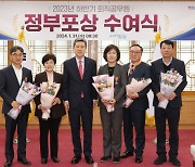 포항시, 2023년 하반기 퇴직 공무원 27명 정부포상 전수