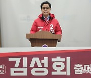 김성회 전 대통령실 비서관, 충북 동남4군 총선 출마 선언