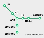 KTX세종역 논란 종지부 찍나…"CTX 세종청사역 두고 왜?"