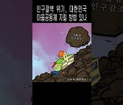 [김진호의 농민만평] 2024년 1월31일