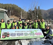 한국새농민 강원 태백시회, 농협과 설 맞이 ‘사랑의 연탄·생필품 나눔’