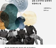 [시민기자 북클럽 3기] 걱정을 멈추는 법, 이 한 문장이면 됩니다