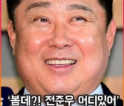 롯데 김태형 감독,'봄데라는 수식어에...전준우 어디있어~' [O! SPORTS 숏폼]