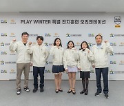 플레이윈터 키즈 신지아, 유스올림픽 은메달 획득