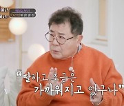 백일섭, 절연한 딸 집 10년 만에 방문..“죄책감 심했다” (‘아빠하고’)