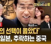 [라이브] 외국 투자금 몰리는 일본, 개미부양책까지 쏟아졌다? (ft.박소연 이사)