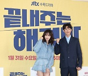 [포토] 이지아-강기영 '끝내주는 해결사 화이팅!'