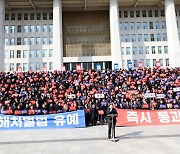 국회 앞 중기인 3500명 “중처법 유예” 호소…62년 사상 첫 집결