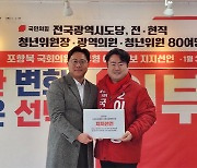 이부형 포항 북구 국회의원 예비후보 지지 선언 이어져