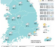 [1일의 날씨] 곳곳 비 소식… 미세먼지 옅어질까