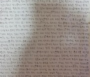 ‘성폭행 빌미’ 가스라이팅에 노예 7년..가해女 “말로 사람 인생 망치는 게 법질서냐” 주장