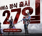 레드랩게임즈·카카오게임즈, '롬' 내달 27일 글로벌 정식 출시