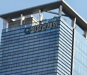 경찰공제회 CIO 넉달째 공백···12만 회원 4조 투자금 어쩌나