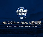 나만의 엔팍 좌석 만든다...NC, 2024 시즌티켓 판매