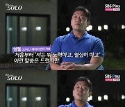 영철, 3번째 고독정식에 “마음의 정리 됐다”(나는 솔로)