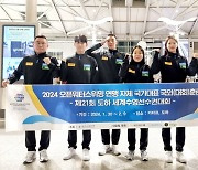 '세계수영선수권 출전' 한국 오픈워터스위밍 대표팀, 카타르 입성