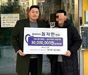 "FA 최지만, AL 3~4개팀과 협상 중"... 선행은 계속 '총 10억원 기부'