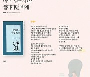 힘드시죠? 샐러리맨 비애 [한주를 여는 시]