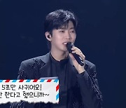 임영웅, '5초 남자친구' 된 사연... "사랑해" 한 마디에 영웅시대 초토화