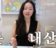 엄지원, 내돈내산 명품 주얼리 자랑 "지금은 의미 없어" 왜?