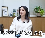 김윤진, 美 활동 당시 '안면 마비' 고백…"정신적·육체적 고통" (비보티비)