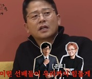 김준호 "유재석·송은이, 후배들 힘들게 해…신동엽은 좋아" (비보티비)[종합]