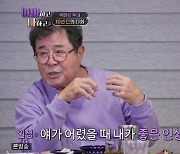 백일섭, 10년 만 딸 집 방문…"숨거나 피하지 않을 것" 다짐 (아빠하고)[종합]