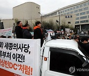 이준석 대표, "세종을 워싱턴DC처럼"