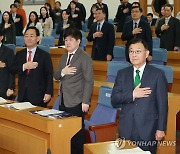 연금개혁 공론화위원회 출범식