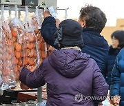 설맞이 직거래 장터 구입하는 곶감