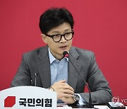 한동훈 "운동권 특권세력 청산은 시대정신…나라발전 가로막아"