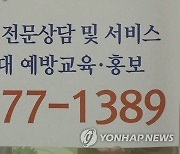 설 연휴 노인학대 신고체계 정상 운영…"1577-1389로 전화"