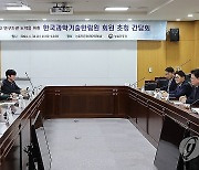 조재호 청장, 한국과학기술한림원 농수산학부 정회원 초청 간담회 참석