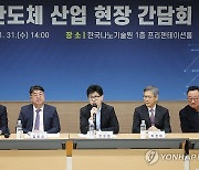 한동훈 비대위원장, 반도체 산업 현장간담회