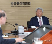 회의 주재하는 김홍일 방통위원장