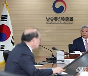 회의 주재하는 김홍일 방통위원장