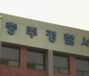 중고 거래 사이트에 허위 게시물 올려 1천900만원 가로채