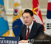 尹, 문경 화재에 "장비·인력 총동원해 고립 소방대원 구조하라"