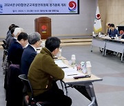 합천군교육발전위원회, 2024년도 정기총회 개최