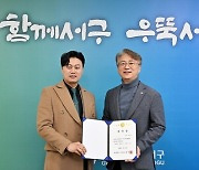 광주 서구, 여성합창단 김성진 신임 지휘자 위촉